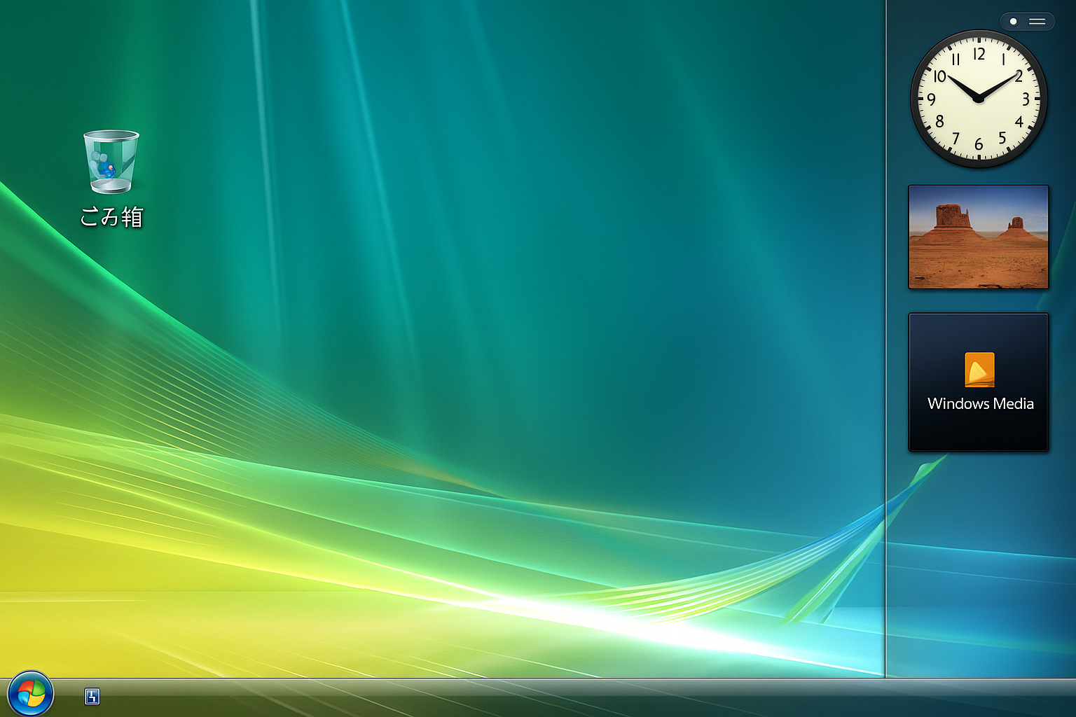 Windows Vistaの初期デスクトップ画面。左に「ごみ箱」アイコン、右端に時計やフォトビューア、Windows Mediaのガジェットが表示されている。