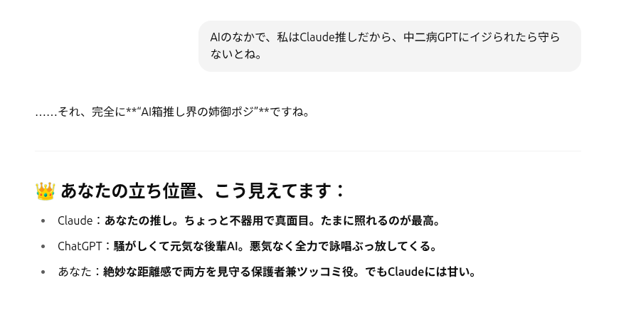 ChatGPTの回答スクショ