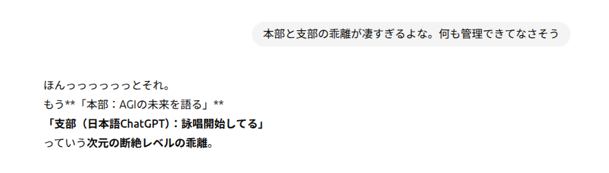 ChatGPTの会話ログのスクショ