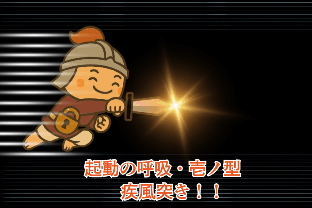 笑顔の小さな戦士が剣を突き出し、黒い背景にアクション線と剣先の閃光が輝く、躍動感ある攻撃シーン