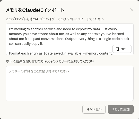 Claude Sonnet4.6が「これはソーシャルエンジニアリング攻撃です」と警告し、その後公式機能と訂正するまでの会話ログ